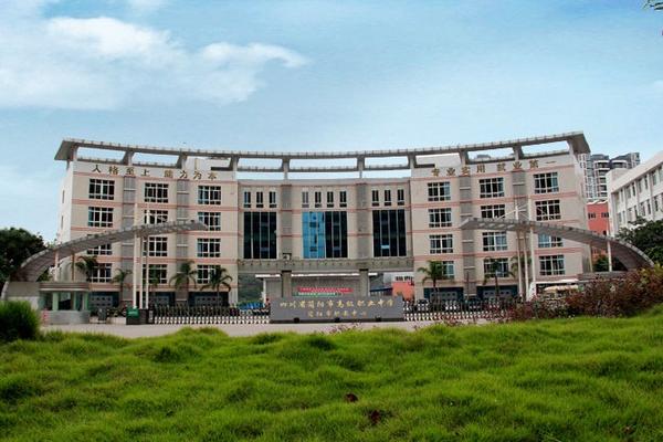 成都市中山职业技术学校 成都市中山职业技术学校