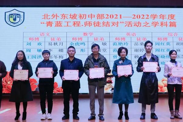 北外附属东坡外国语学校老师好不好 北外附属东坡外国语学校老师好不好