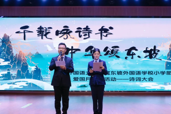 北外附属东坡外国语学校怎么样 北外附属东坡外国语学校怎么样