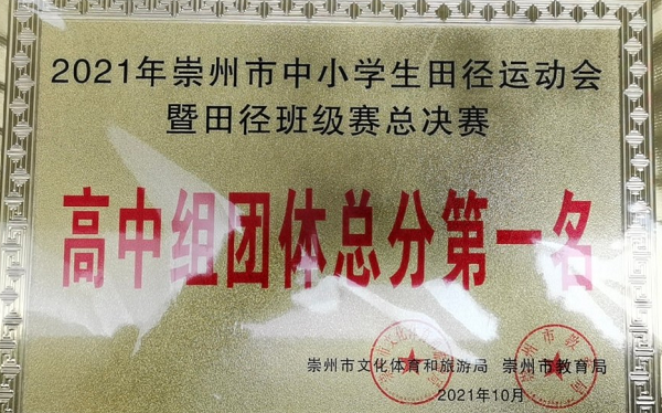 崇庆中学 崇庆中学