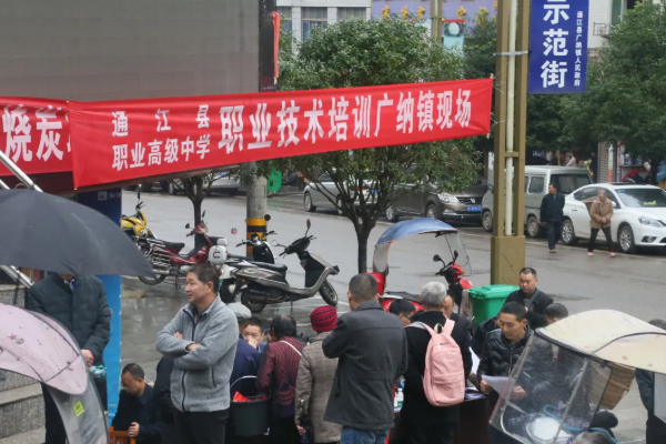 通江职中招生电话多少 通江职中招生电话多少
