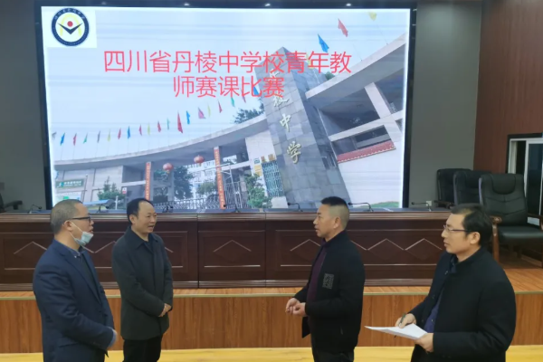丹棱中学升学率高不高 丹棱中学升学率高不高
