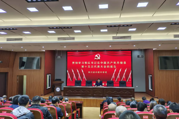 丹棱中学招生计划 丹棱中学招生计划