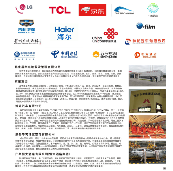 金堂县职业高级中学 金堂县职业高级中学