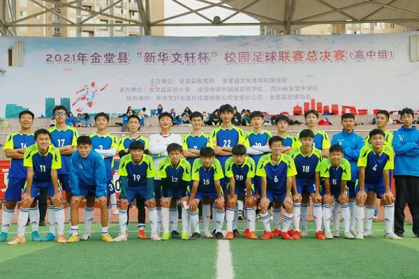 金堂职中参加足球比赛 金堂职中参加足球比赛
