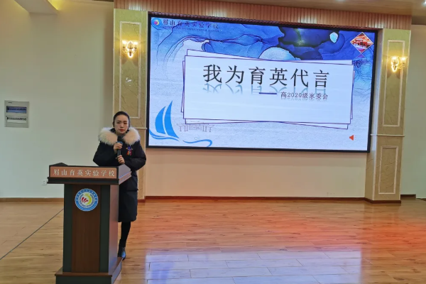 眉山育英学校 眉山育英学校