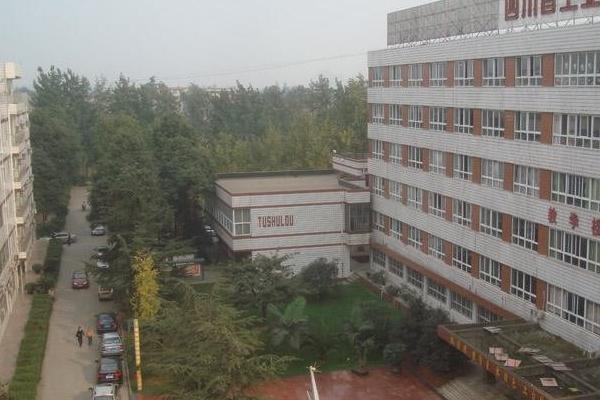郫都区第三中学 郫都区第三中学