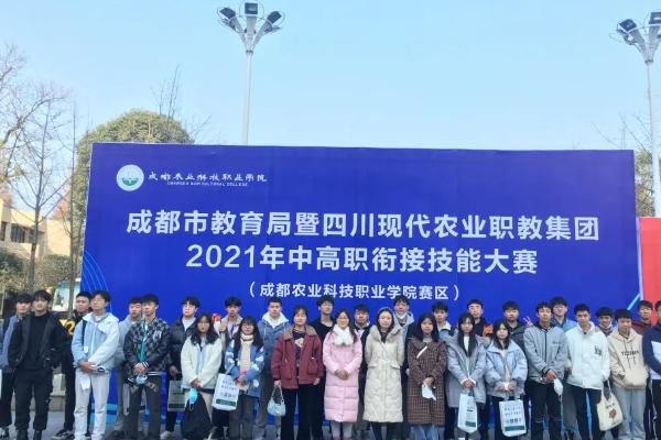 四川兴科城市交通技工学校获奖 四川兴科城市交通技工学校获奖