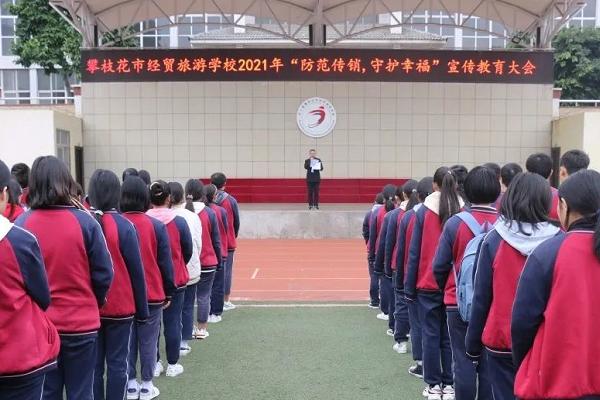 攀枝花市经贸旅游学校 攀枝花市经贸旅游学校