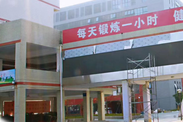 龙泉第二中学招生简章 龙泉第二中学招生简章