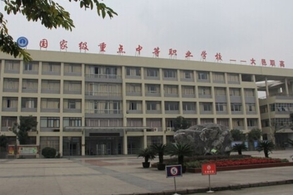 大邑职高环境怎么样 大邑职高宿舍条件好不好