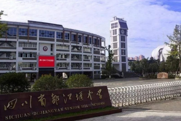 四川省都江堰中学本科升学率 四川省都江堰中学本科升学率