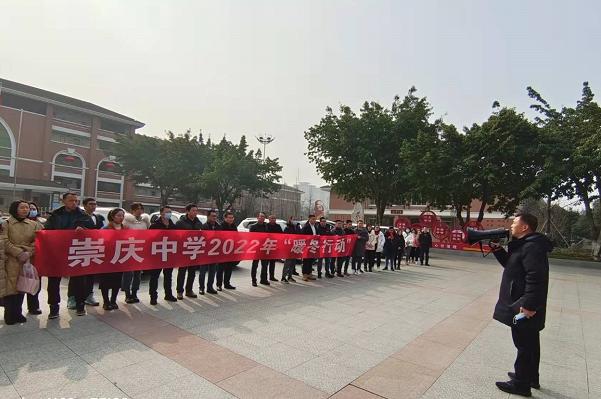 崇庆中学慰问贫困生 崇庆中学慰问贫困生