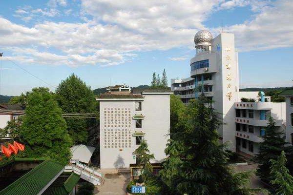 阆中师范学校是大学吗 阆中师范学校是大学吗