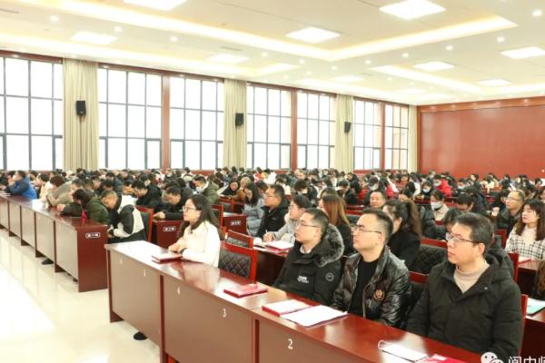 阆中师范举行表彰大会 阆中师范举行表彰大会