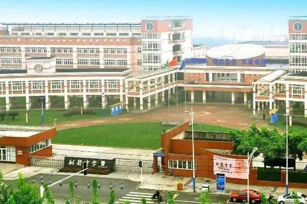 四川天府新区职业学校