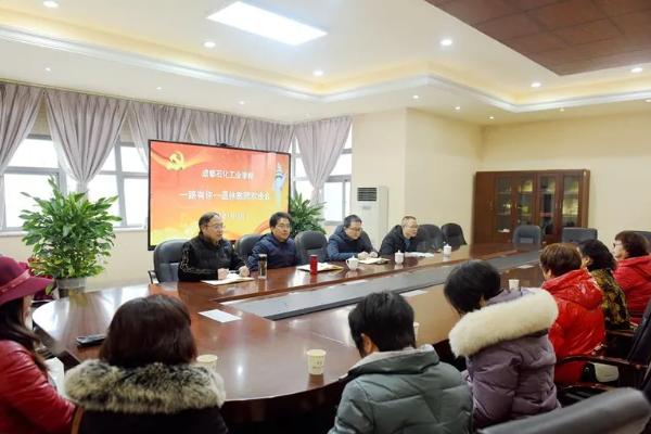 成都石化工业学校召开教师欢送会 成都石化工业学校召开教师欢送会