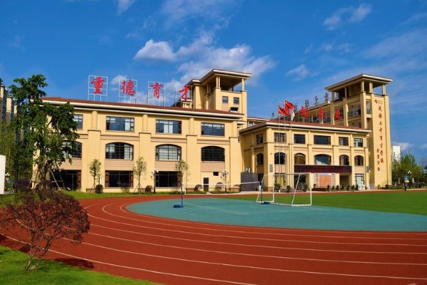成都工贸职业技术学院 成都工贸职业技术学院