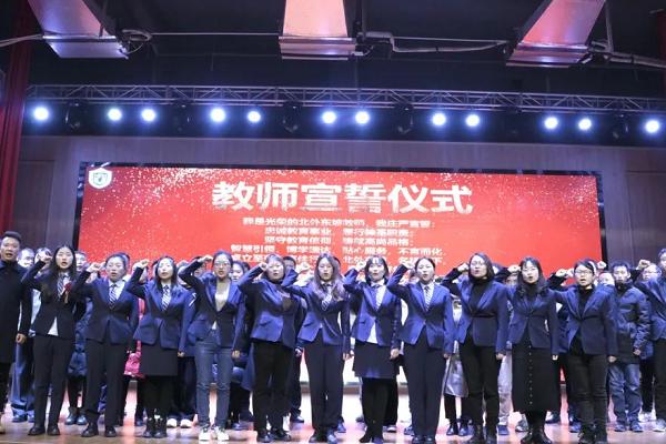 北外附属东坡外国语学校举行表彰大会 北外附属东坡外国语学校举行表彰大会