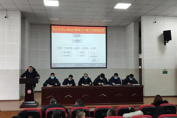 蒲江县寿安中学召开心理健康会 蒲江县寿安中学召开心理健康会
