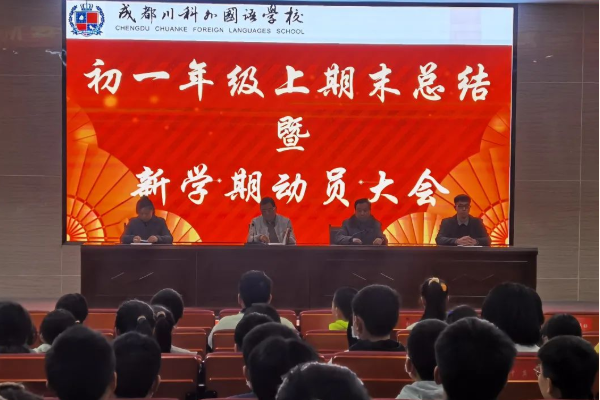 2022年成都市郫都区川科外国语学校初中部学费多少