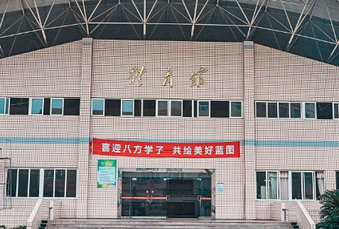 四川省针灸学校 四川省针灸学校