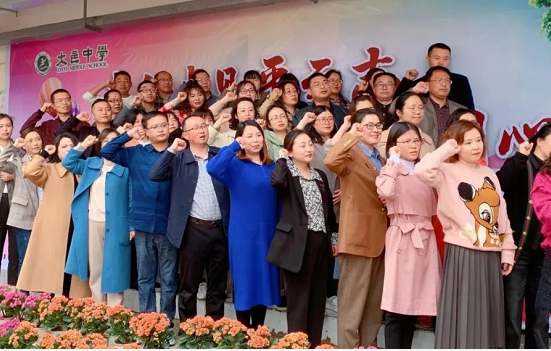 大邑中学举行励志动员大会 大邑中学举行励志动员大会