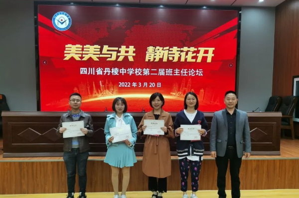 2022年四川省丹棱中学校师资好不好