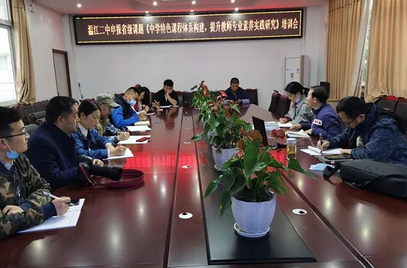 温江二中开展特色课程申报会 温江二中开展特色课程申报会