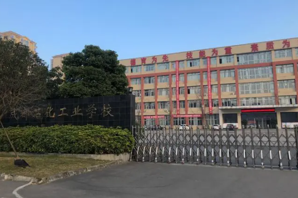 2022年成都石化工业学校招生办电话多少