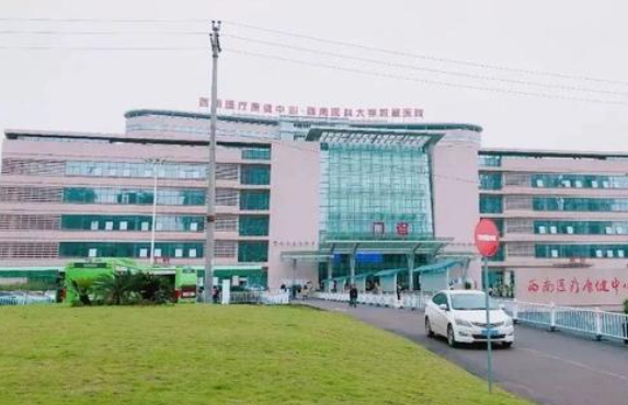 西南医科大学附属医院卫生学校2022年招生简章|招生专业