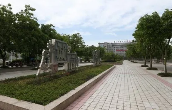 四川省峨眉山市职业技术学校 四川省峨眉山市职业技术学校