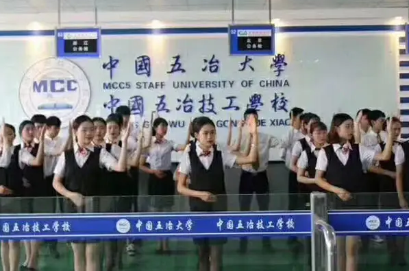 中国五冶大学有哪几个校区