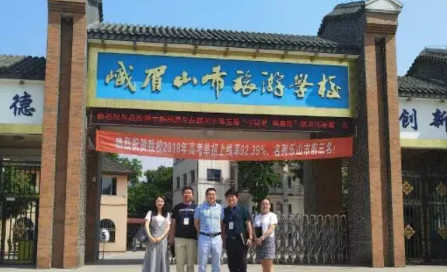 2022年峨眉山旅游学校招生计划|招生要求
