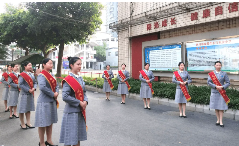 四川省成都市礼仪职业中学 四川省成都市礼仪职业中学