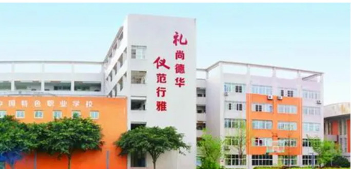 2022年成都武侯区公办中专哪些比较好