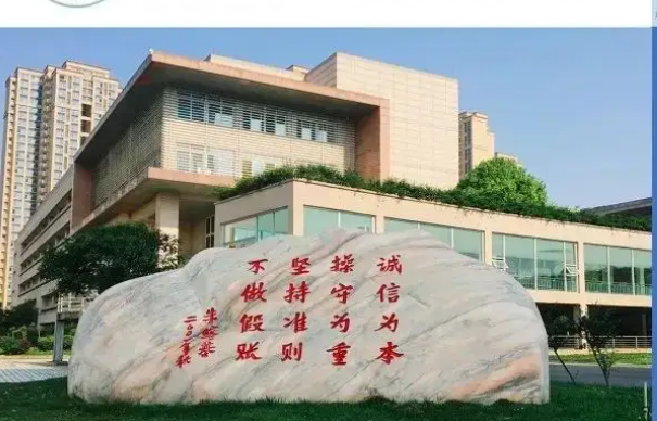 四川财经职业学院 四川财经职业学院