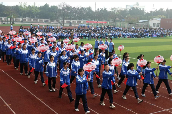 温江中学 温江中学