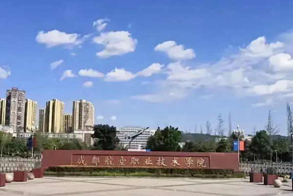 四川成都初中毕业读五年制大专有哪些