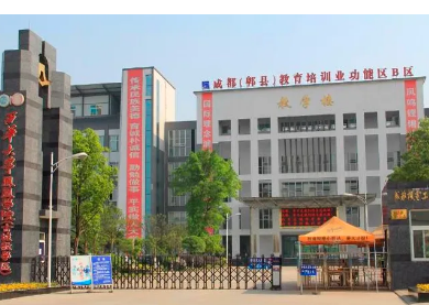 成都机电工程学校 成都机电工程学校