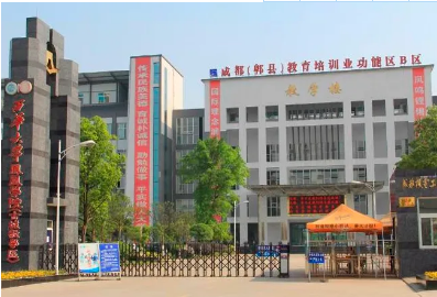 成都机电工程学校 成都机电工程学校