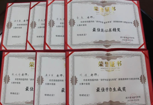四川省金堂中学教学质量怎么样_升学率高不高