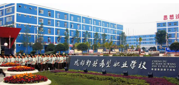 成都郫都区希望职业学校管理怎么样呢