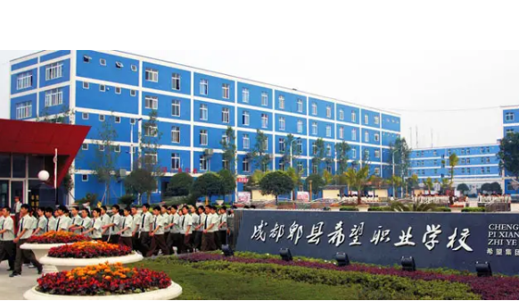 成都郫都区希望职业学校好不好