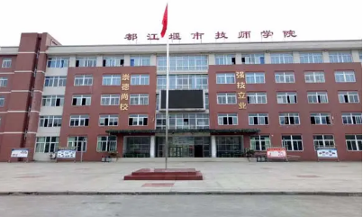 都江堰市技工学校2022年招生计划_助学政策