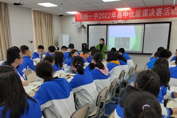 彭州一中办学 彭州一中办学