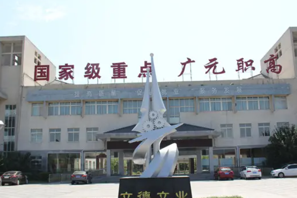 四川省广元市职业高级中学校 四川省广元市职业高级中学校