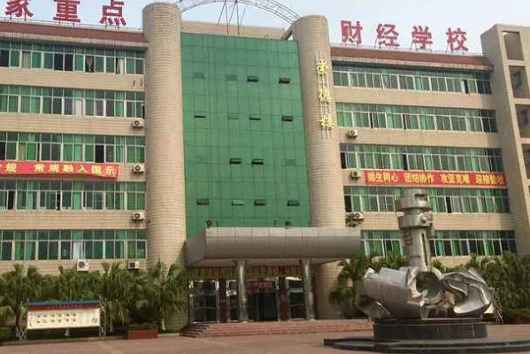 四川省绵阳财经学校2022年招生计划_收费标准