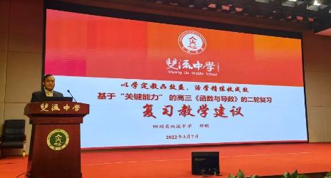 双流中学 双流中学