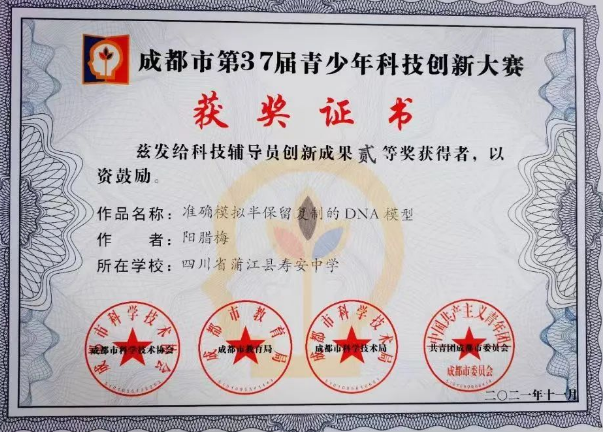 蒲江县寿安中学 蒲江县寿安中学
